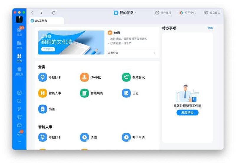 掌握小程序开发的五大技巧